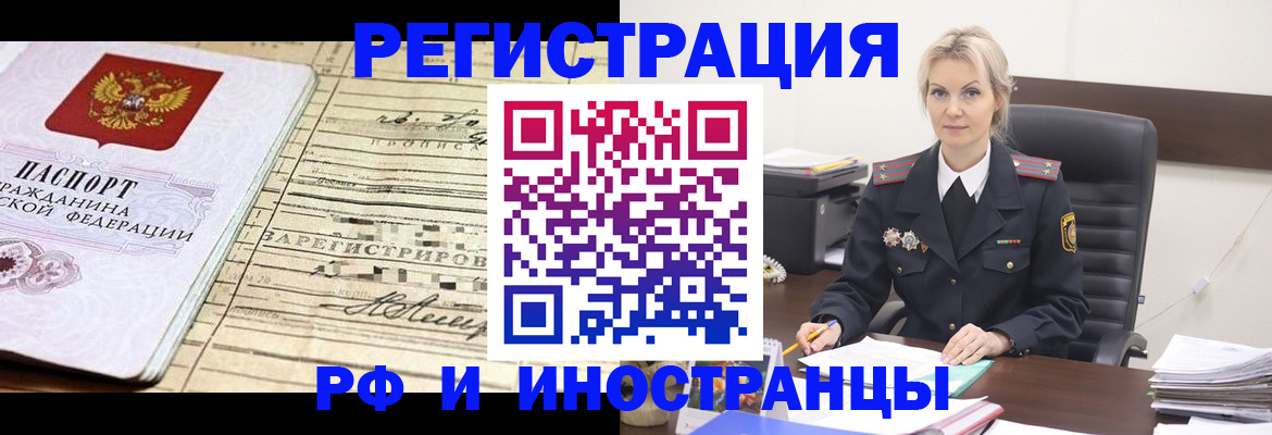 прописка регистрация в Дятьково