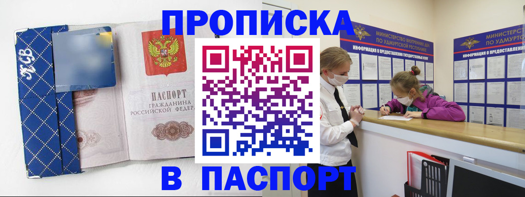 временная регистрация в Дятьково