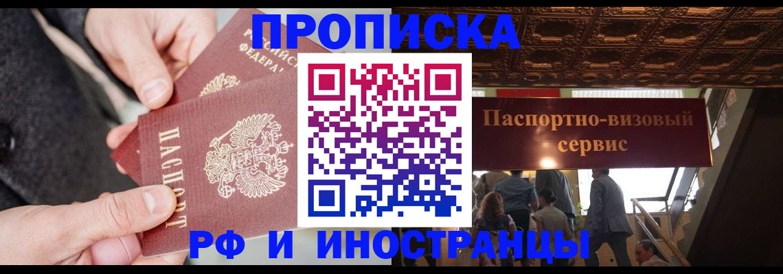 временная регистрация в Дятьково