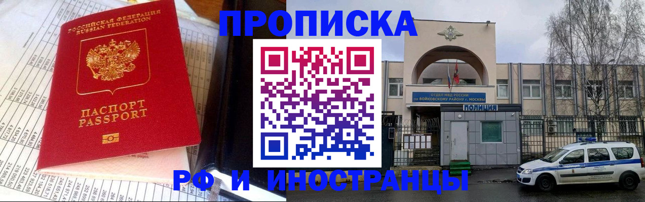 купить прописку в Дятьково