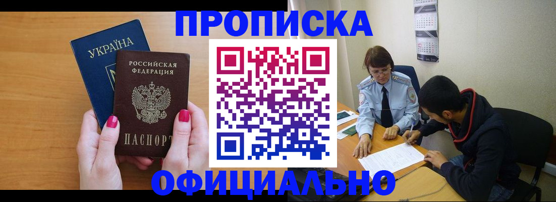 прописка в квартире в Дятьково