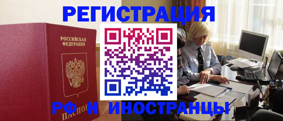 прописка от собственника в Дятьково