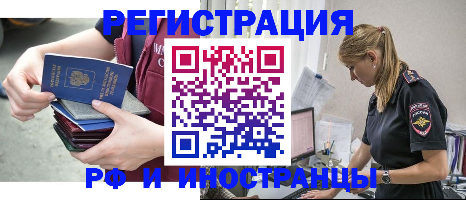 временная прописка в Дятьково