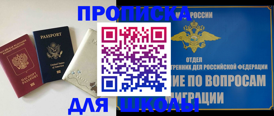 прописка штамп в Дятьково