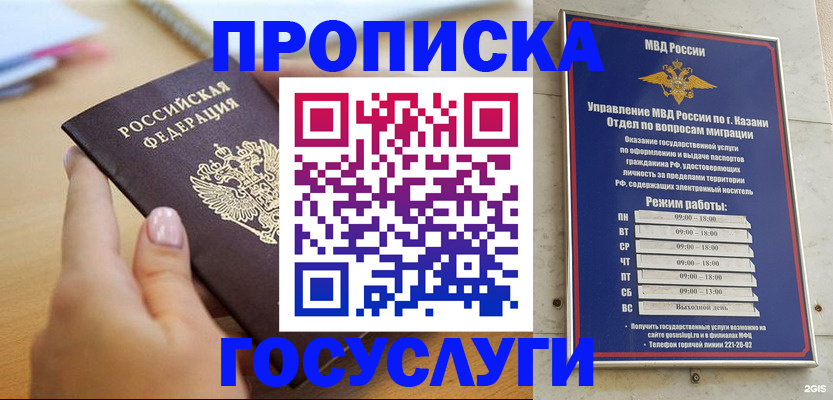 временная регистрация для школы в Дятьково