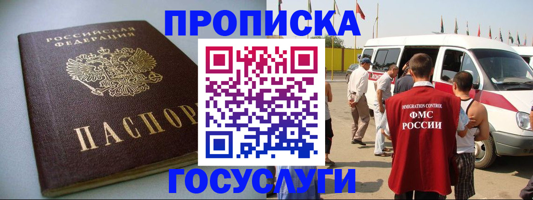 временная регистрация госуслуги в Дятьково