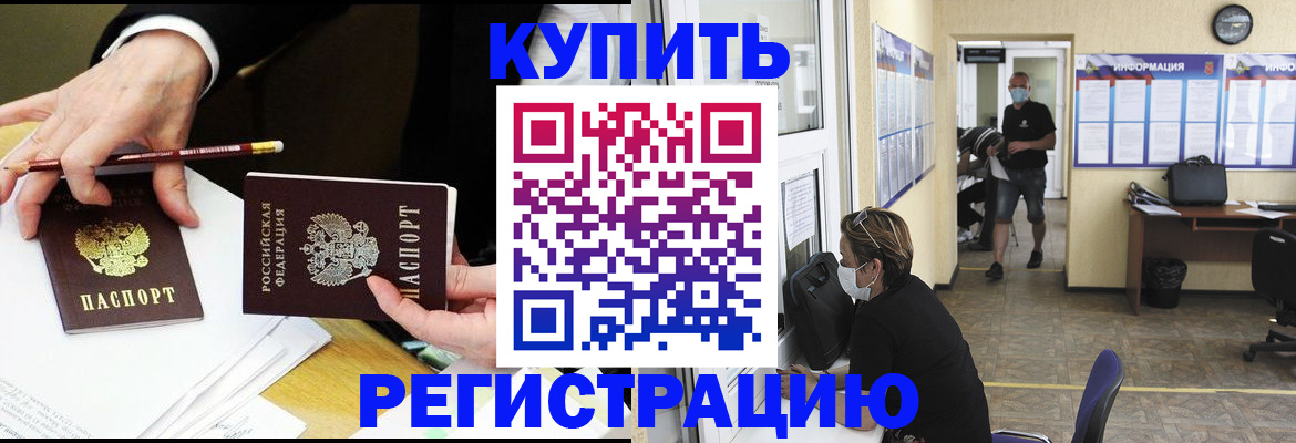 временная регистрация для школы в Дятьково