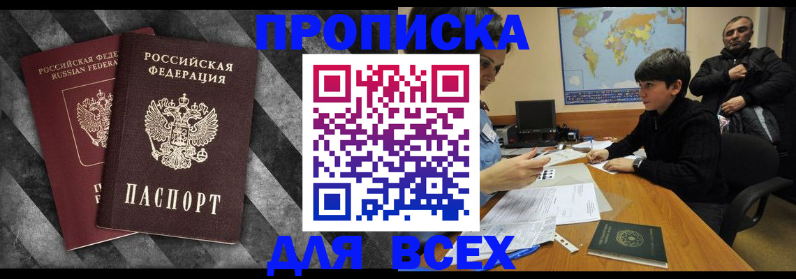 прописка поиск в Дятьково